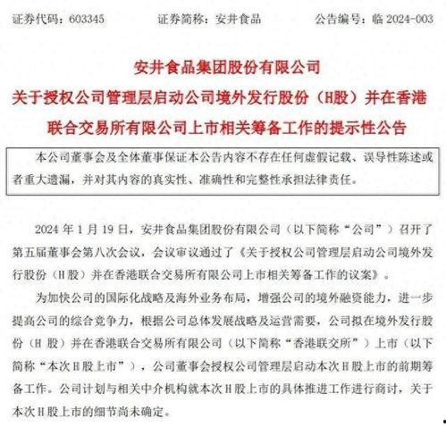 安井员工爆料案例范文最新,揭开企业内部幕后的真实案例  第1张