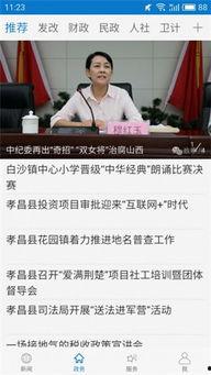 孝昌最新爆料新闻报道,揭秘当地民生热点事件背后的真相 第2张 孝昌最新爆料新闻报道,揭秘当地民生热点事件背后的真相 第2张